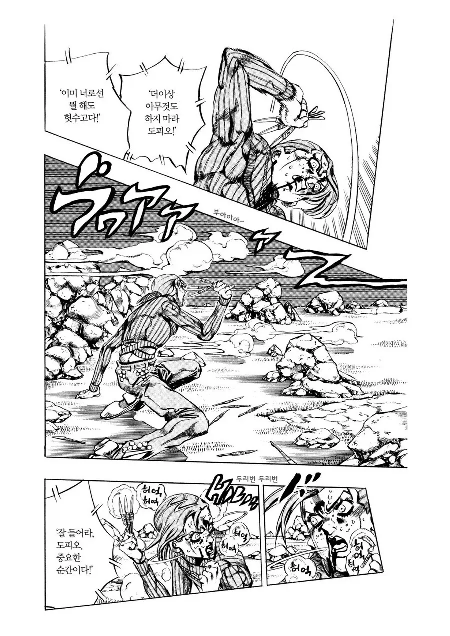 죠죠)도피오 관련 다시보면 웃긴점_3.webp