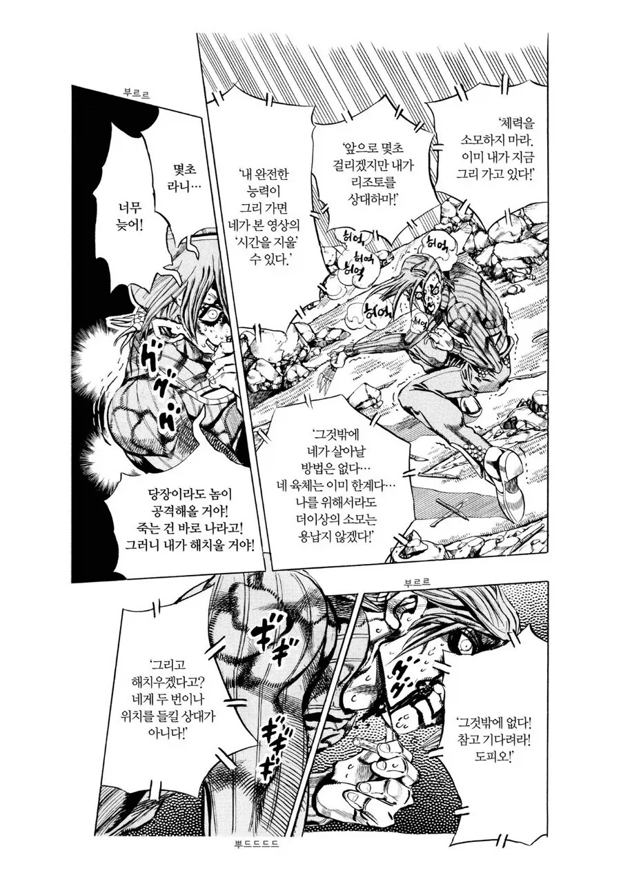 죠죠)도피오 관련 다시보면 웃긴점_4.webp