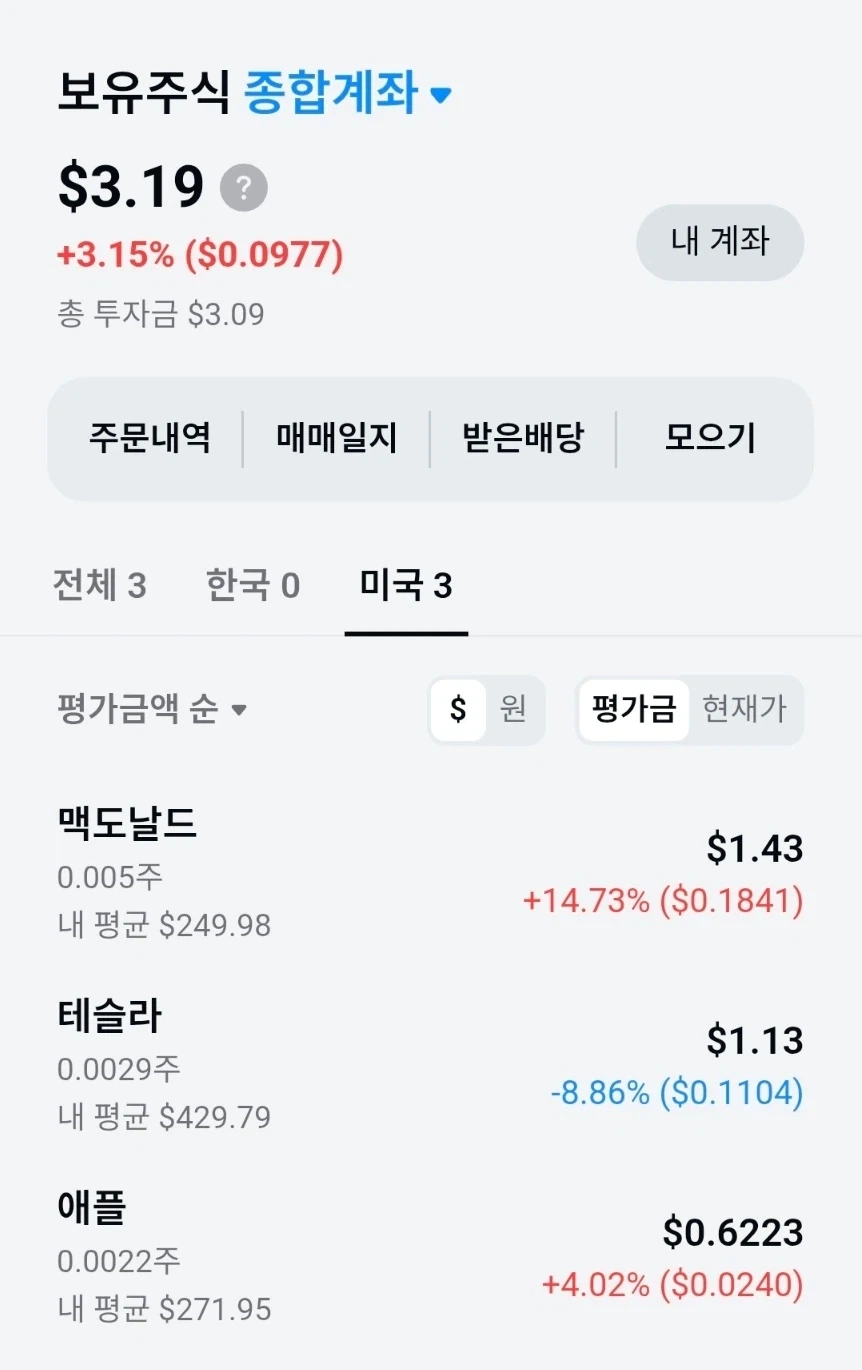 내 미국주식 봐줄래?_1.webp