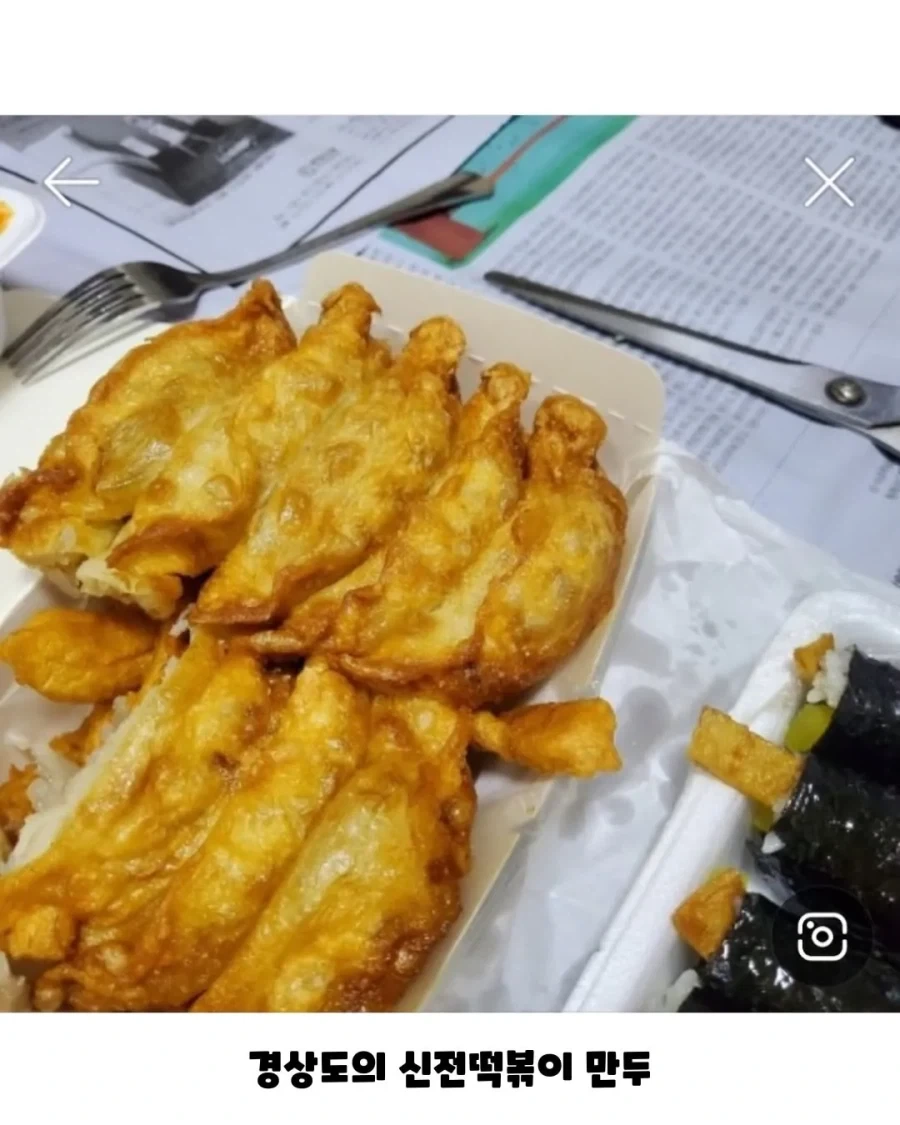 신전떡볶이 만두 지역별차이.jpe_1.webp