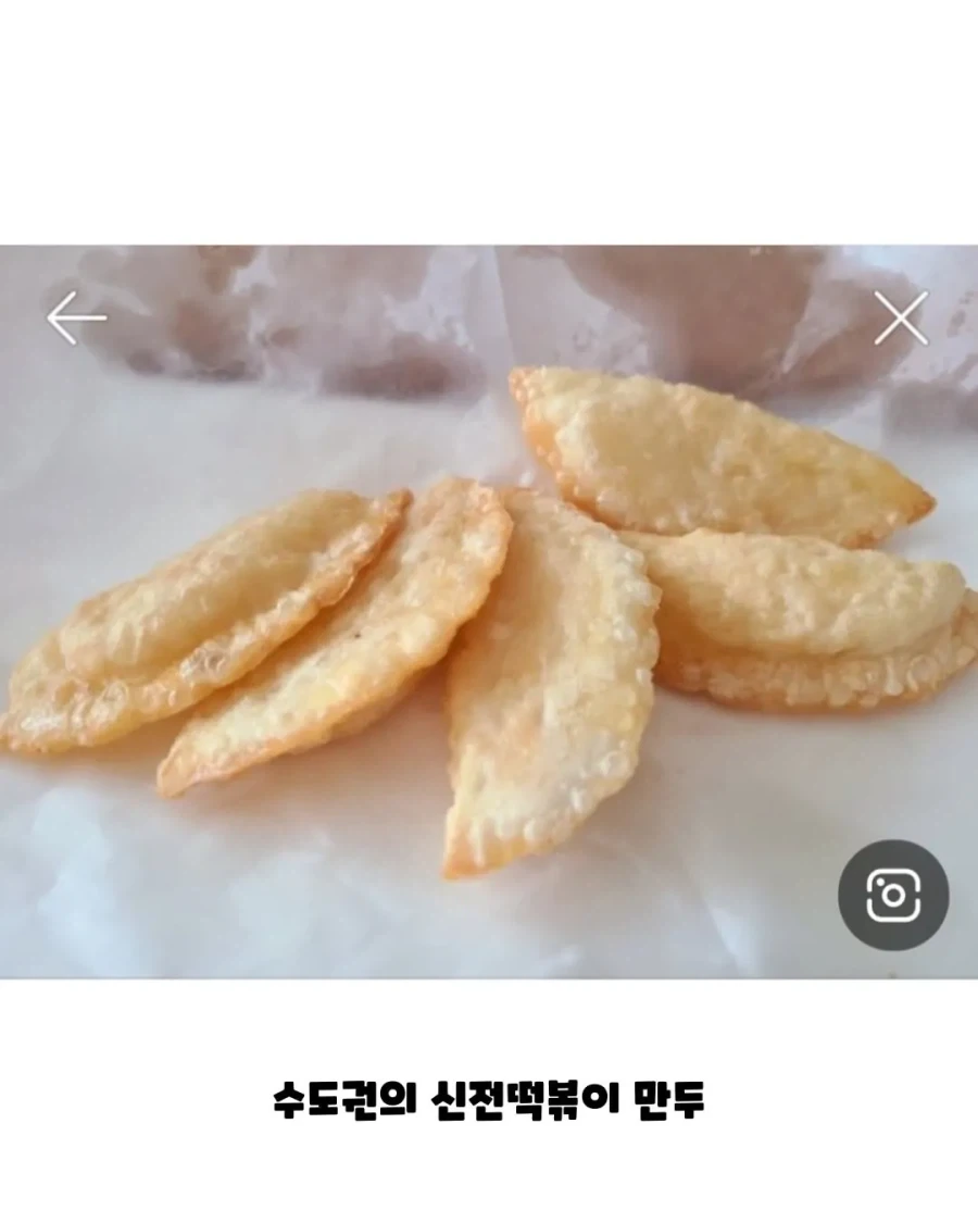 신전떡볶이 만두 지역별차이.jpe_2.webp