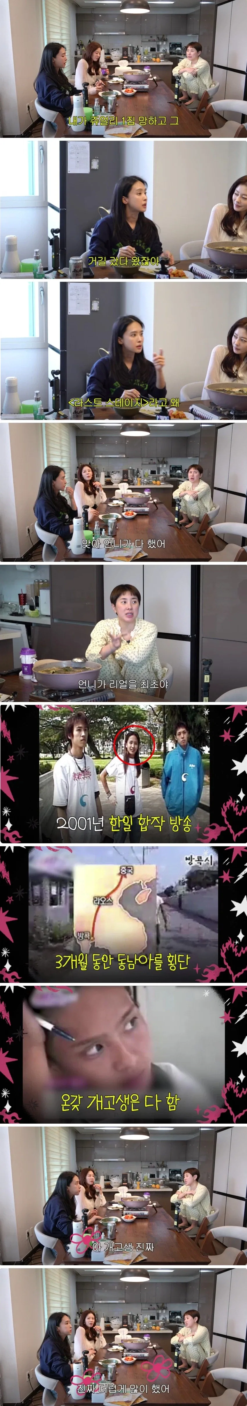 1집 망했던 쥬얼리가 밴을 살 수 있었던 이유.jpg_1.webp