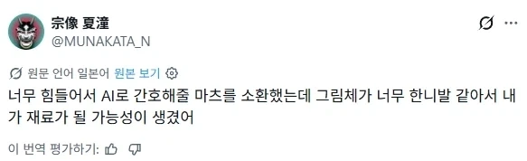 AI에게 사진에서 간호해줄 사람을 추가해달라고 함_2.webp