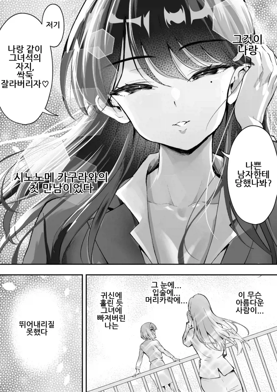 성범죄 안심해결 조직_3.webp