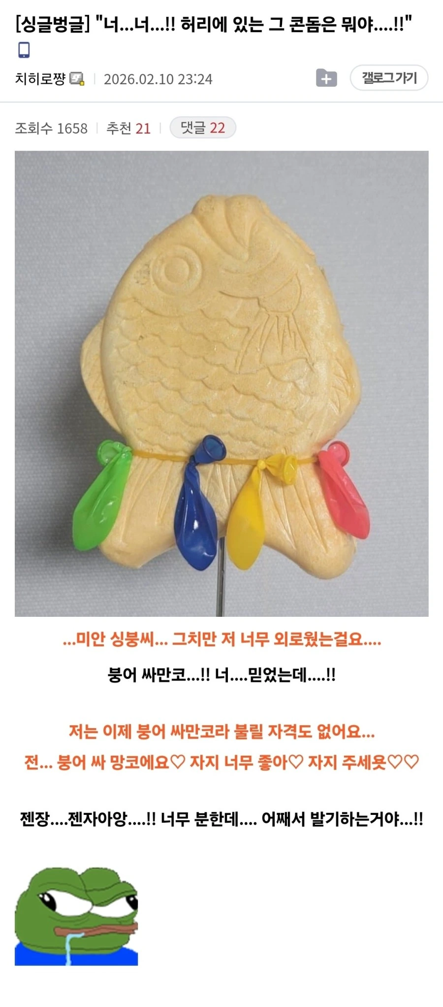 19) 붕어 싸 망코.jpg_1.jpg