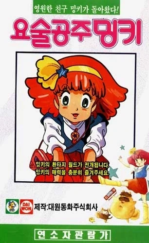 한때 마법소녀보다 더 친숙했던 단어_1.webp