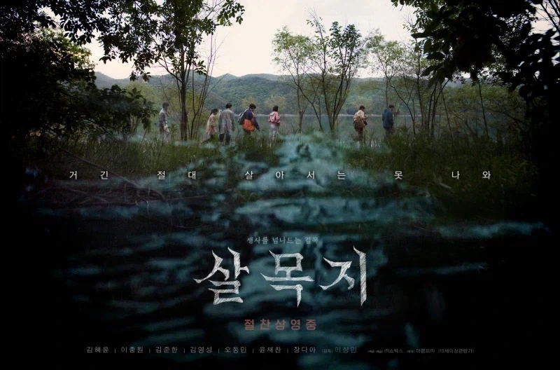 살목지 저건 현지민들 반응이 개웃기던데 ㅋㅋㅋ_1.webp