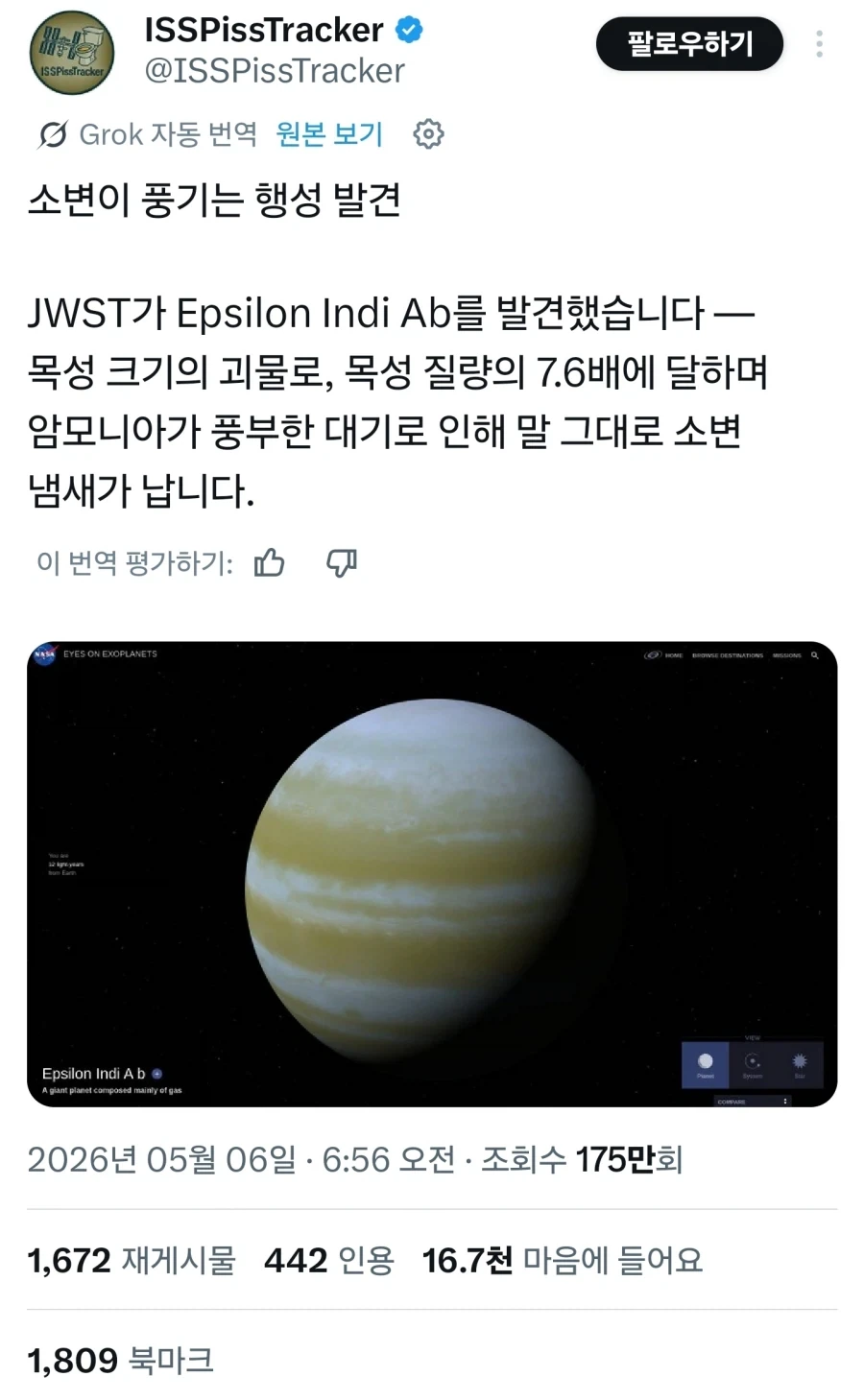 우주 어딘가의 특이취향전용 행성.jpg_1.webp