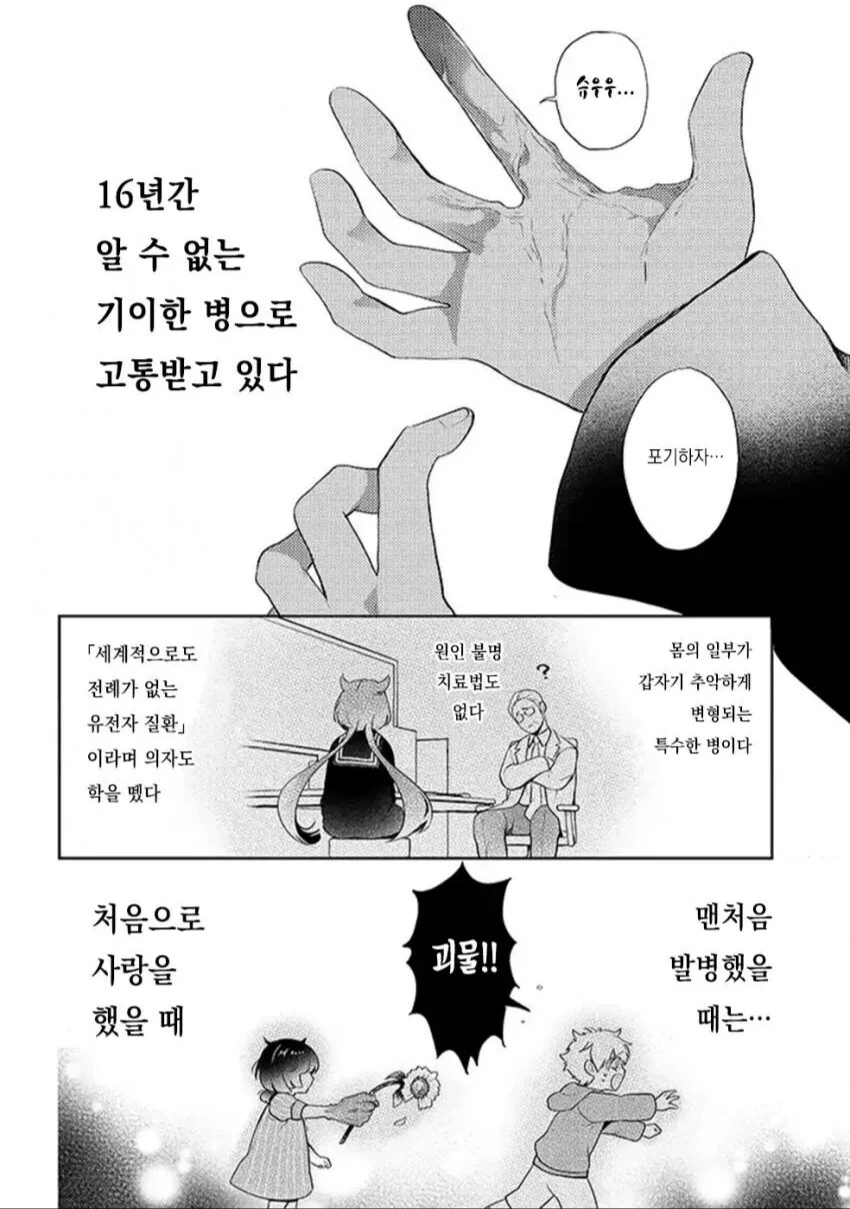 희귀병으로 고통받는 여자아이_1.jpg