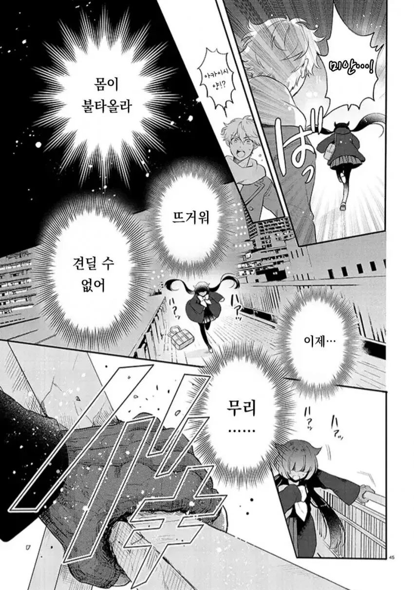 희귀병으로 고통받는 여자아이_5.jpg