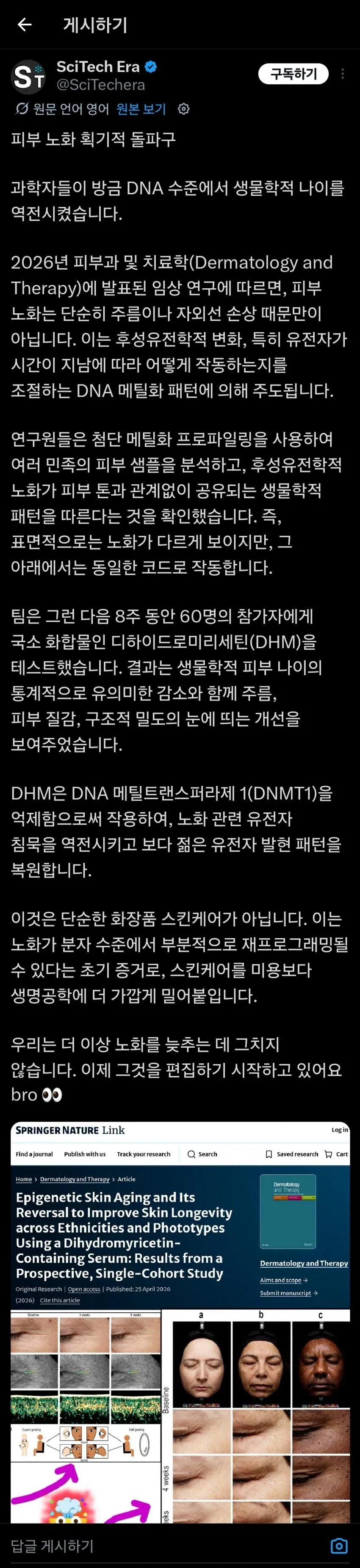 성형,피부미용 쪽에서 애타게 기다릴 기술_1.webp