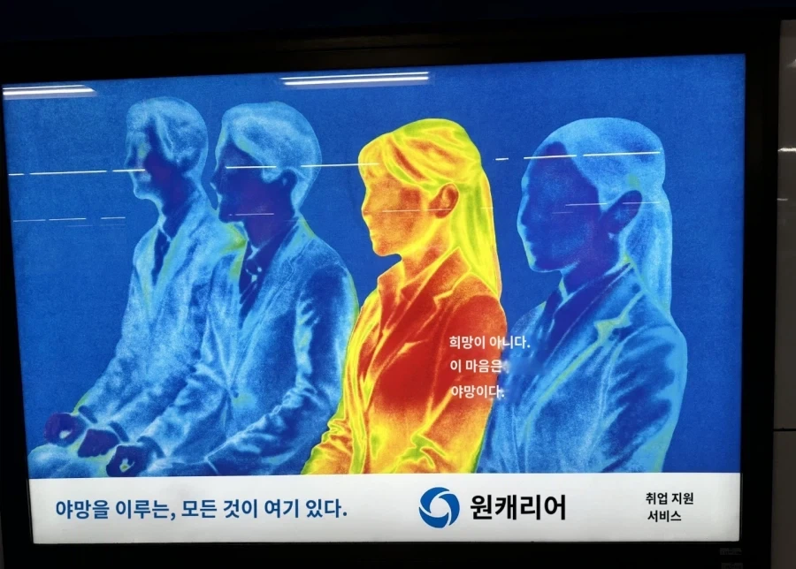 뭔가 이상한 일본 취업 플랫폼 광고_1.webp