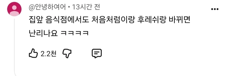 안성재 유튭 이거 개웃기네 ㅋㅋㅋ_1.webp