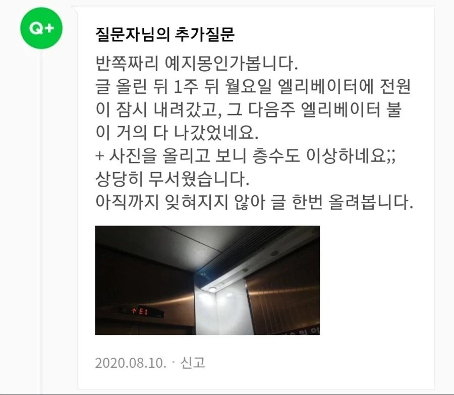 섬뜩한 예지몽을 꾼 지식인 유저._3.webp