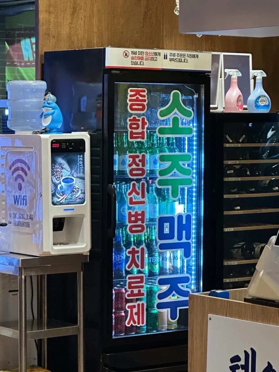종합 정신병 치료제를 파는 음식점_1.webp