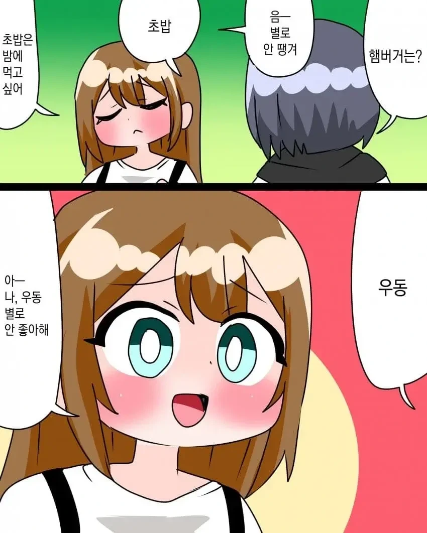 아무거나 먹자충 해결법_2.webp