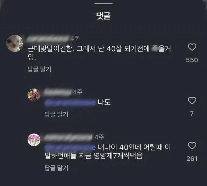 자기는 늙어서 아프기 전에 죽을거라는 사람들 특징_1.webp