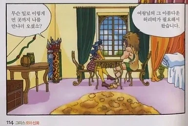 Fgo 히폴리테에 대해 인식이 고정된 이유_3.webp