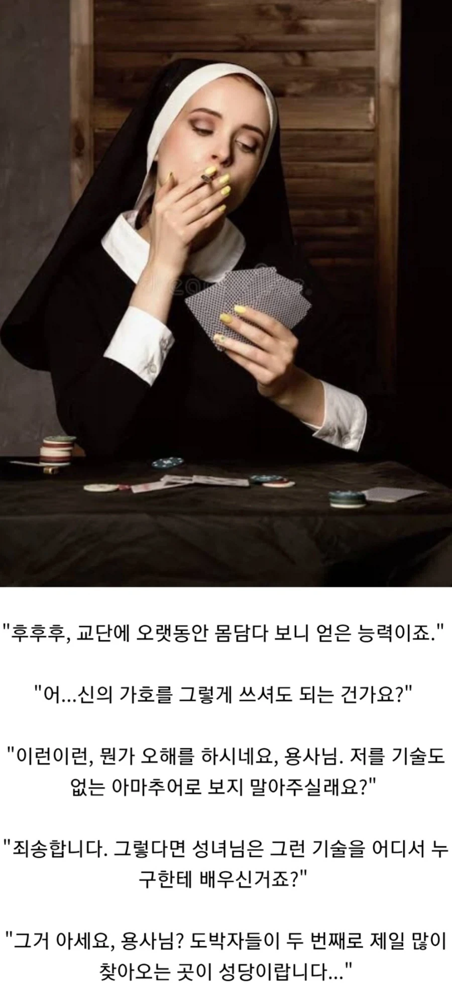 성녀문학]