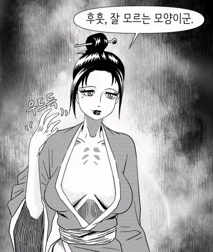 내 흡성대법이면 네녀석은 골로 간다._2.webp