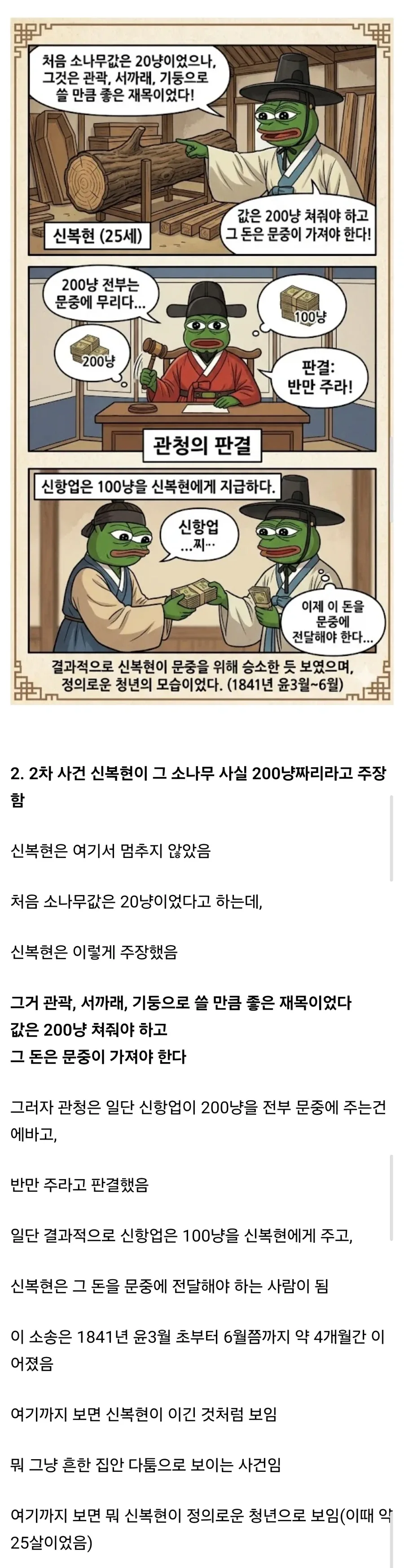 개막장이었다는 조선시대 소송.jpg_3.webp