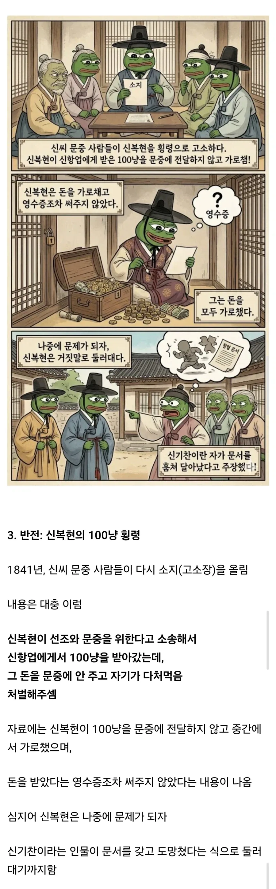 개막장이었다는 조선시대 소송.jpg_4.webp