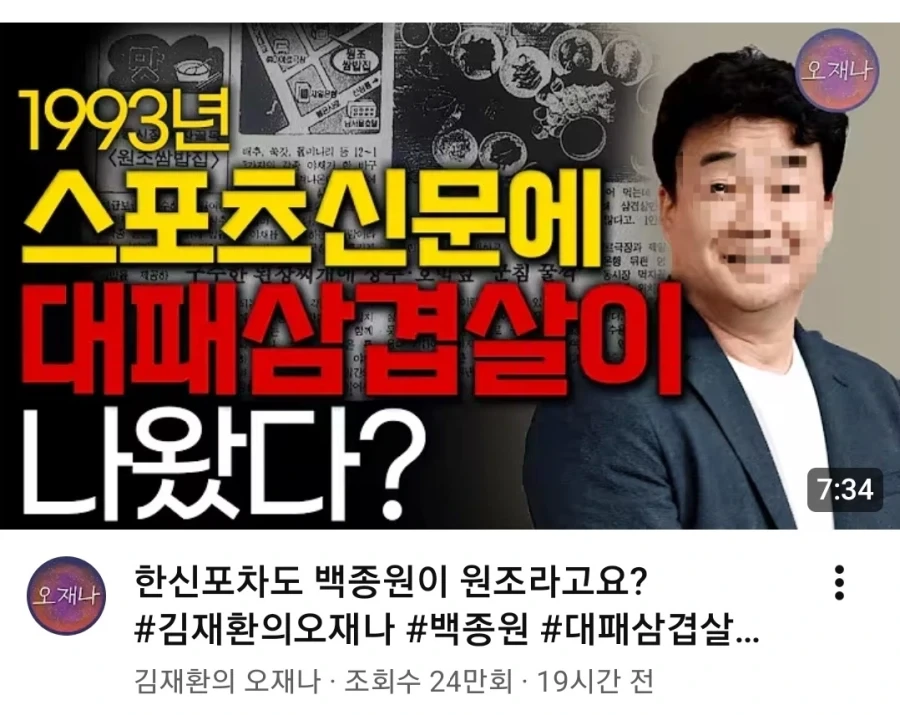 소송당하는 중인 유투버 신규 영상_1.webp