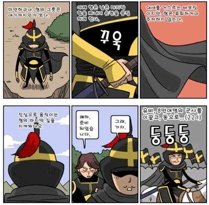 황숙! 거기에 병력을 박으면 한의 대업이 무너집니다!_1.webp