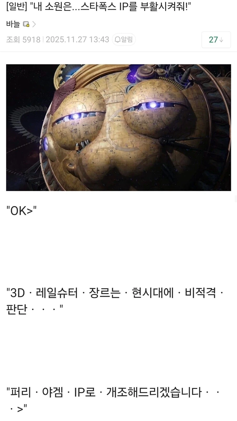 누가 갤럭틱 노바에게 소원 빌었어_1.webp