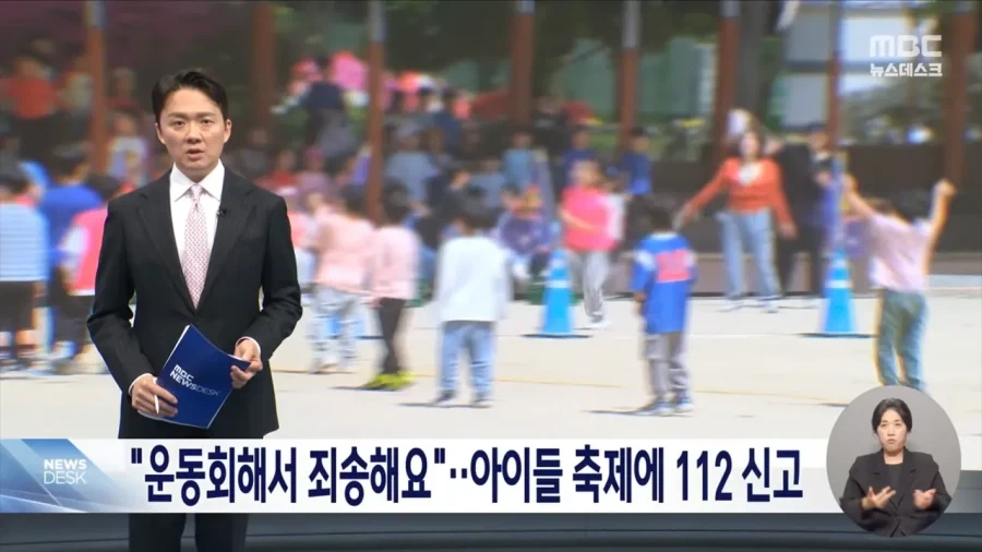 초등학교 운동회 관련 소식중 레전드_1.webp