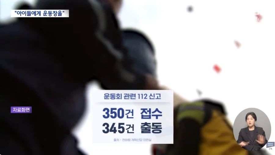 초등학교 운동회 관련 소식중 레전드_2.webp