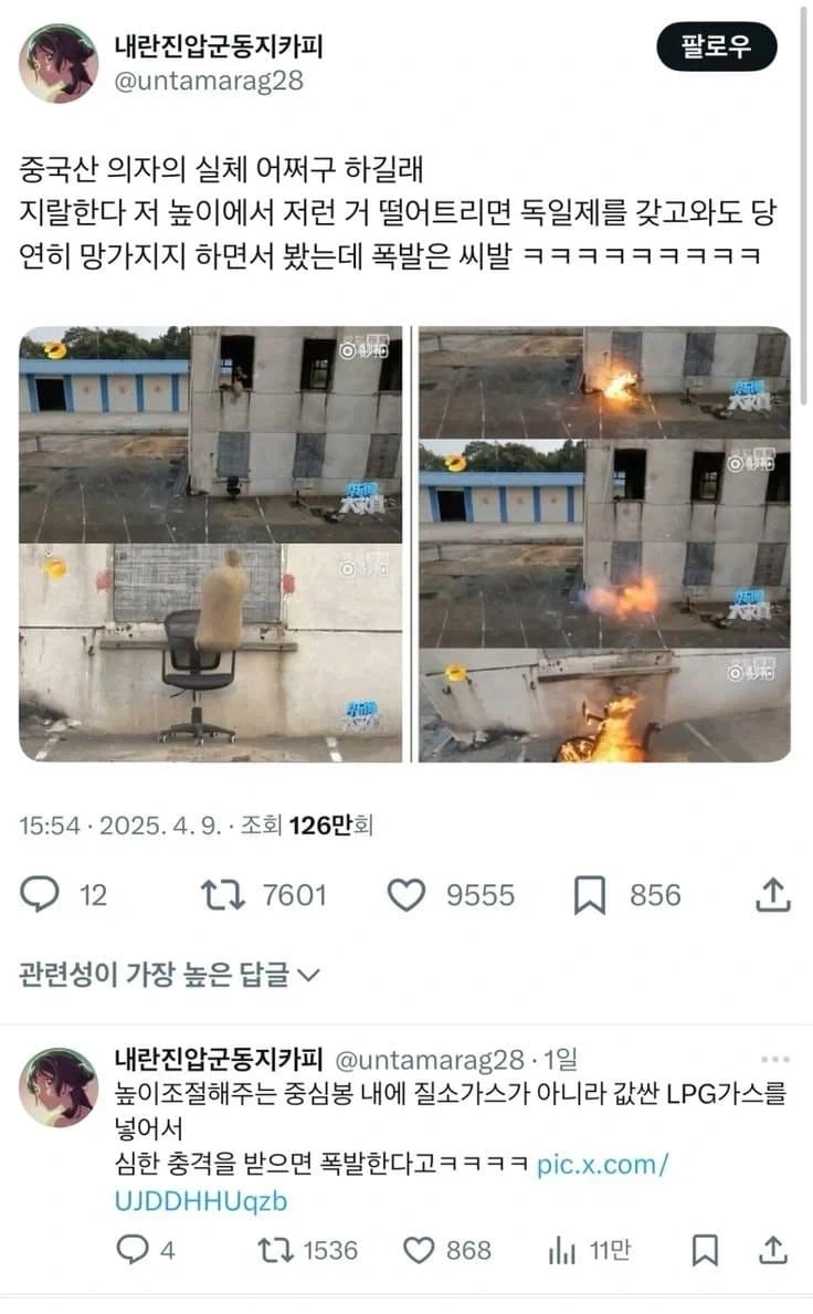 아무리 중국산 제품 까고 싶어도 실험을 이렇게 하는건 억까지 ㅋㅋㅋㅋㅋ_1.webp