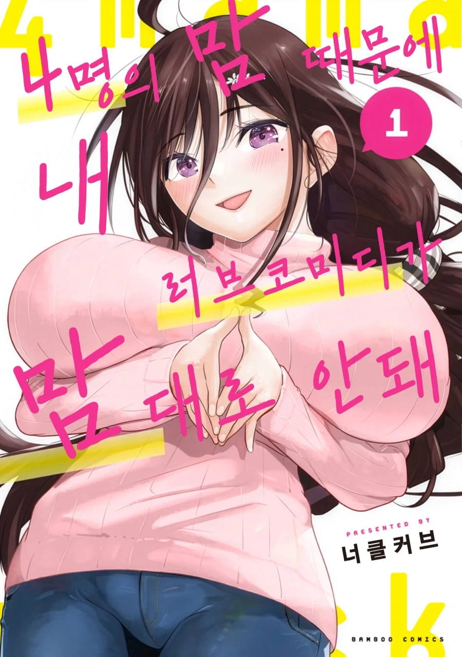 애미가 4명이라 좋으시겠어요.JPG_1.webp