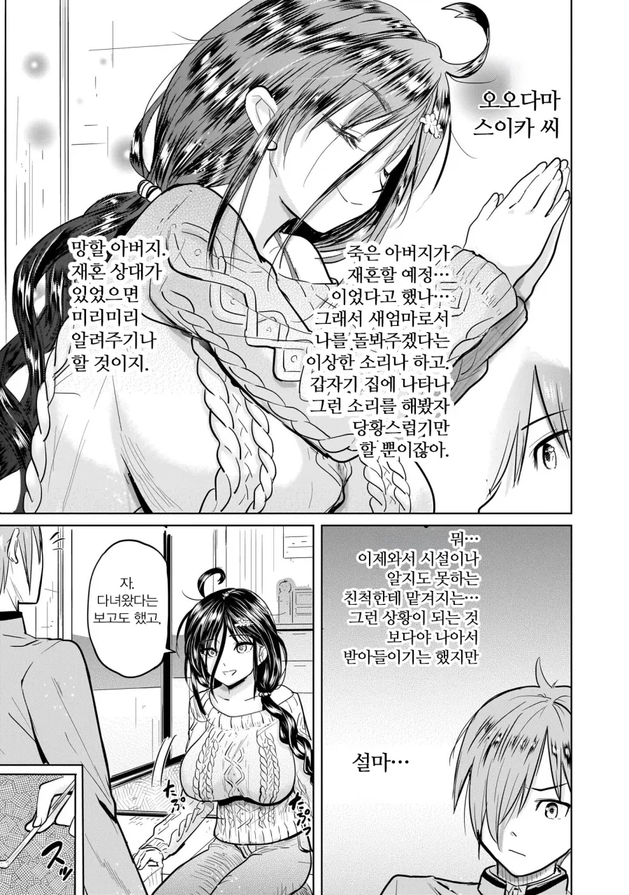 애미가 4명이라 좋으시겠어요.JPG_2.webp
