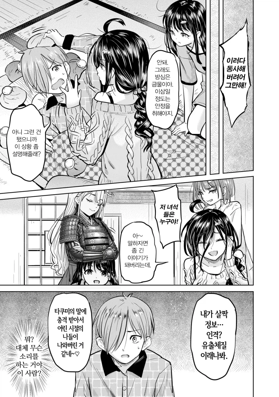애미가 4명이라 좋으시겠어요.JPG_13.webp