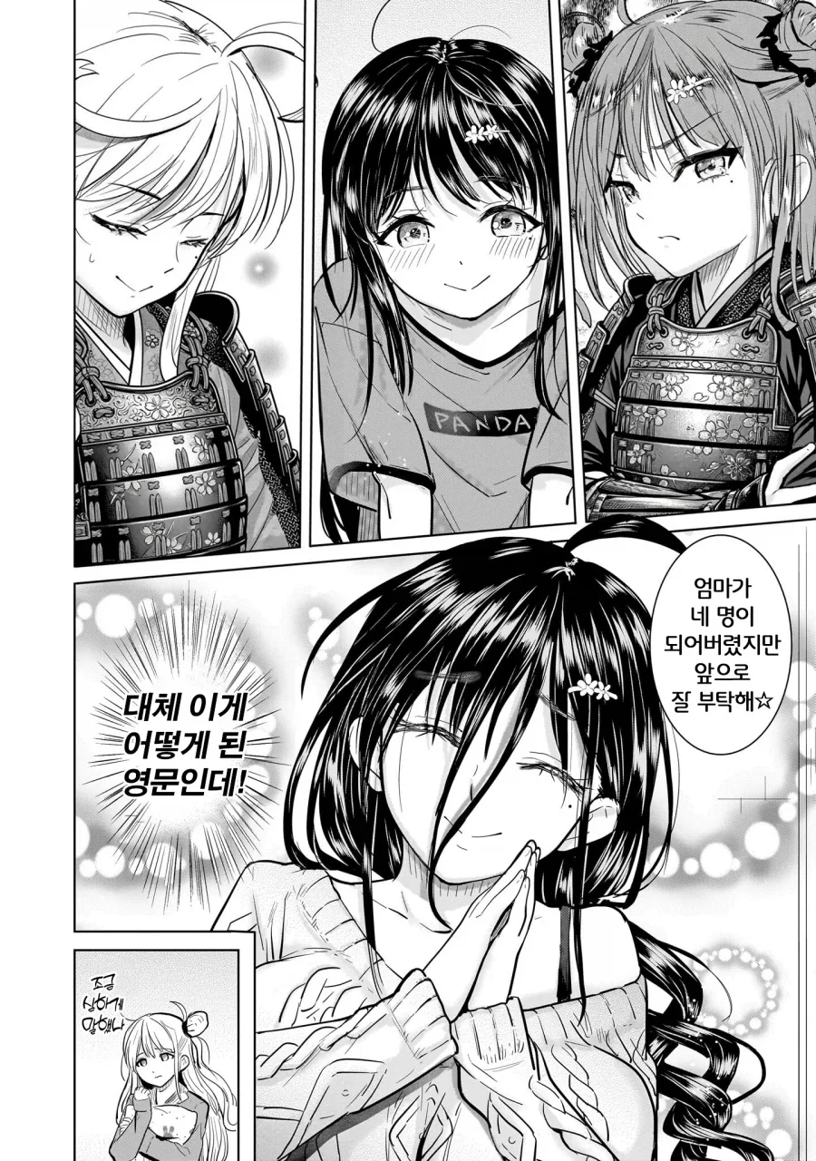 애미가 4명이라 좋으시겠어요.JPG_14.webp