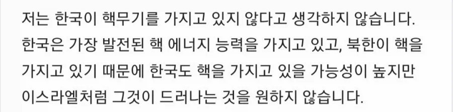 한국은 핵 미사일을 만들 능력을 갖추었다는 X유저들_3.webp
