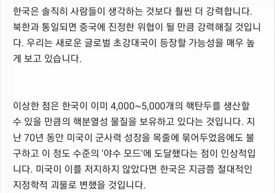 한국은 핵 미사일을 만들 능력을 갖추었다는 X유저들_9.webp