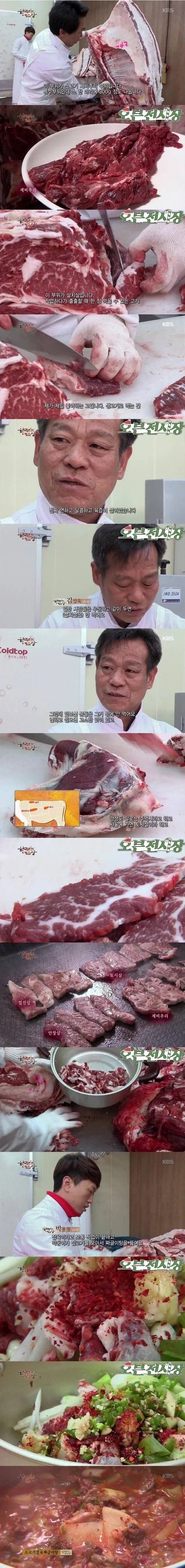일반인들은 잘 안먹는 소고기 부위.jpg_1.webp
