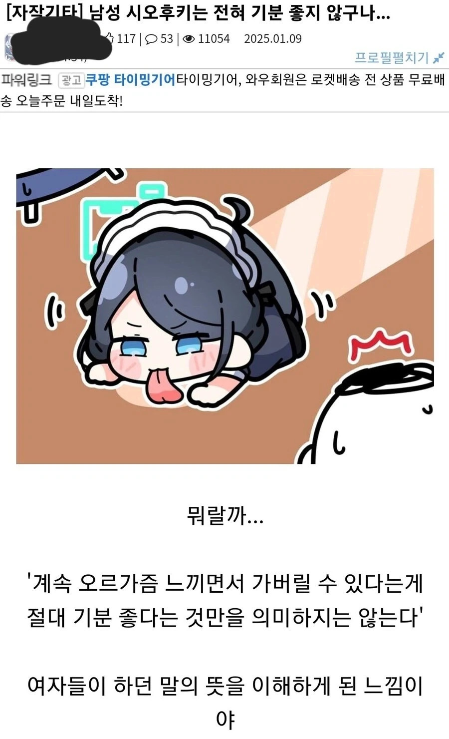 현자타임 씨게온 디씨인_1.webp