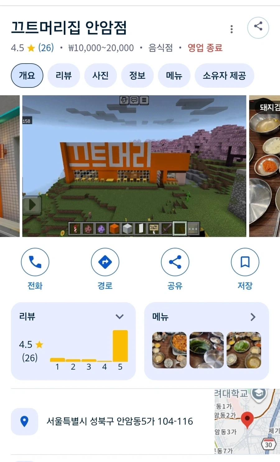 의외로 밥 한번 사먹으러 가기 힘든 서울의 식당 특)_1.webp