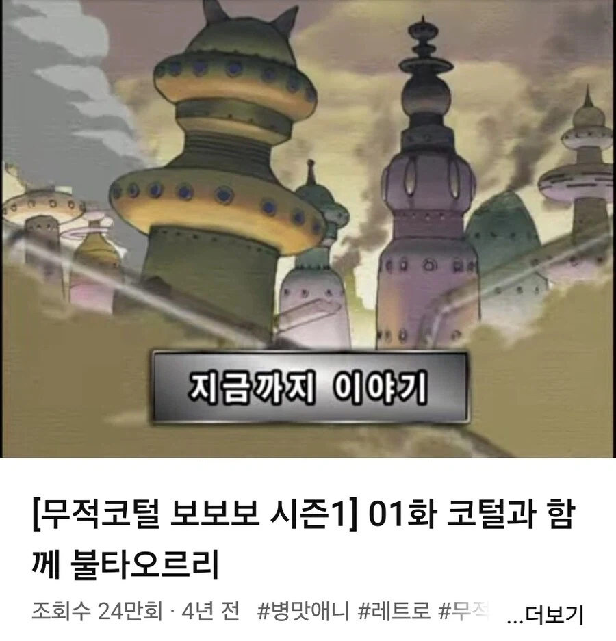 무적코털 보보보가 어떤 작품인가 보여주는 것_1.webp