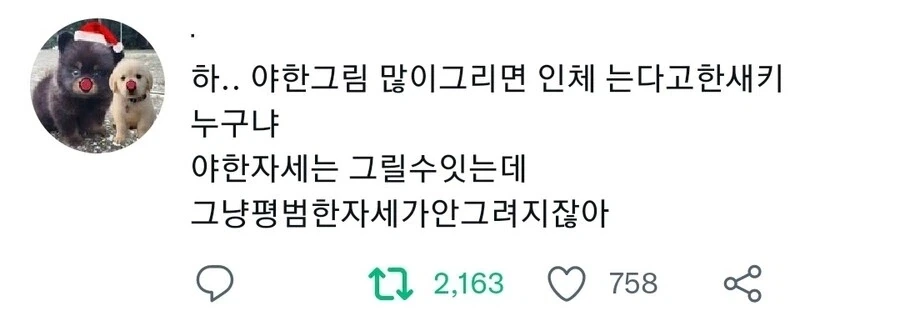 야한걸 그리면 실력향상 된다는 놈 누구냐_1.webp