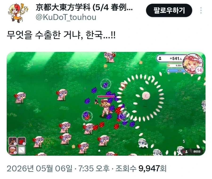 한국은 엄청난 것을 수출했습니다_1.webp