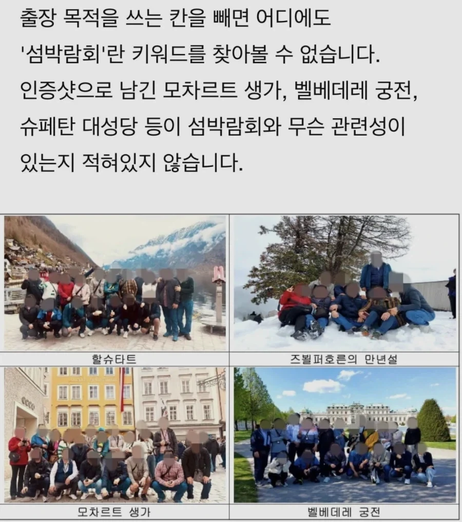 여수 섬박람회 준비로 세계일주…공무원 출장 107건_3.webp