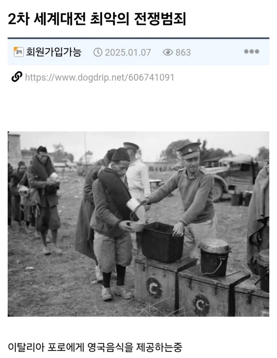 2차 세계대전 최악의 전쟁범죄_1.webp