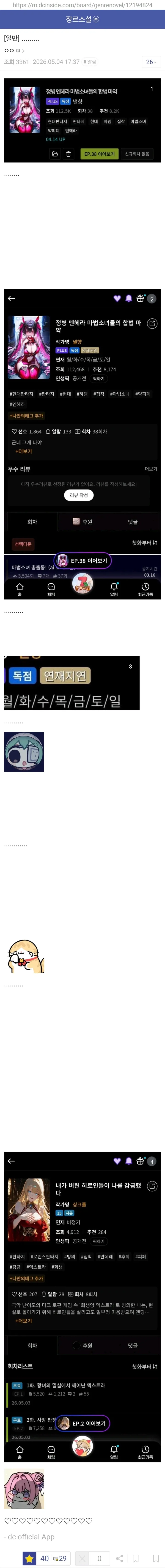 한 작가가 억장무너진 이유_2.webp