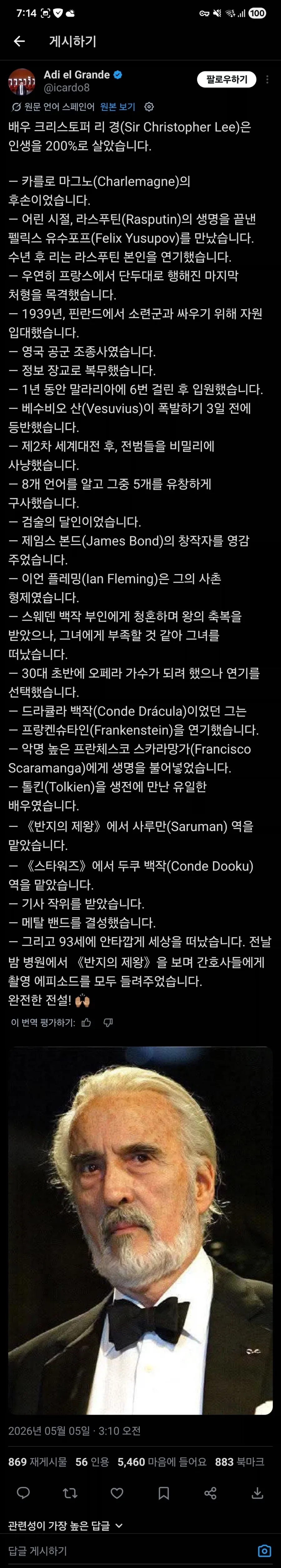 인생을 정말로 화려하게 살다 가신 2대전 참전용사_1.webp