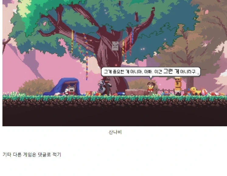 다음중 스토리가 가장 좋았던 게임은?_16.webp