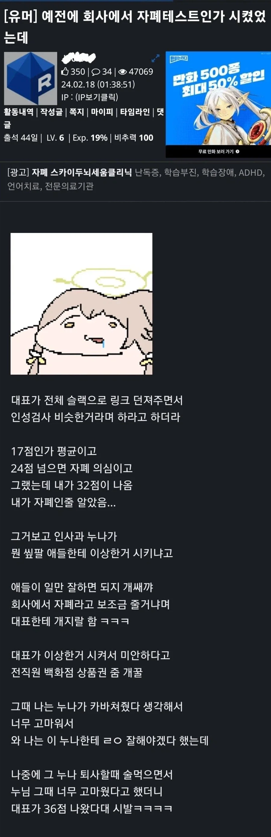직원들한테 자폐검사 시킨 대표._1.webp